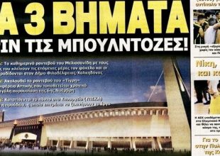 Τα τρία βήματα πριν το όνειρο