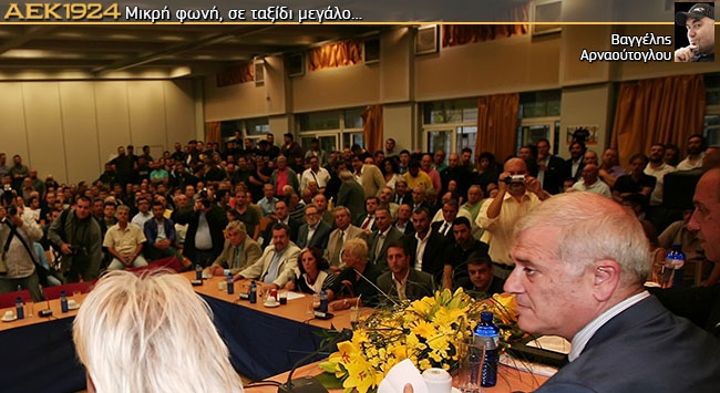 Σε τέτοια γήπεδα ζουν οι μύθοι