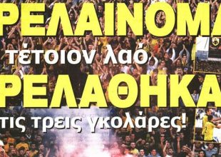 Τρελαίνομαι… Τρελάθηκα!