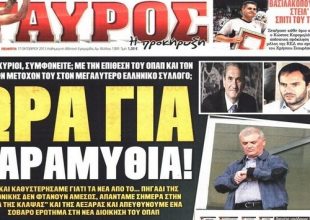 Προειδοποιούν για… Παραμύθια!