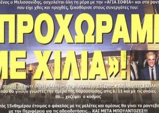 Άδειες και… Μπουλντόζες!