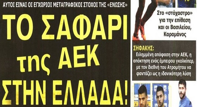 Οι μεταγραφικοί στόχοι και η επιστροφή Λεονάρντο Οι μεταγραφικοί στόχοι και η επιστροφή Λεονάρντο