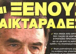 Και ξένους… και live παρουσίαση!