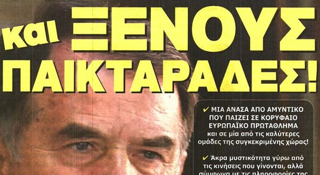 Και ξένους… και live παρουσίαση!
