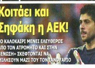Ο Σηφάκης «παίζει» παντού