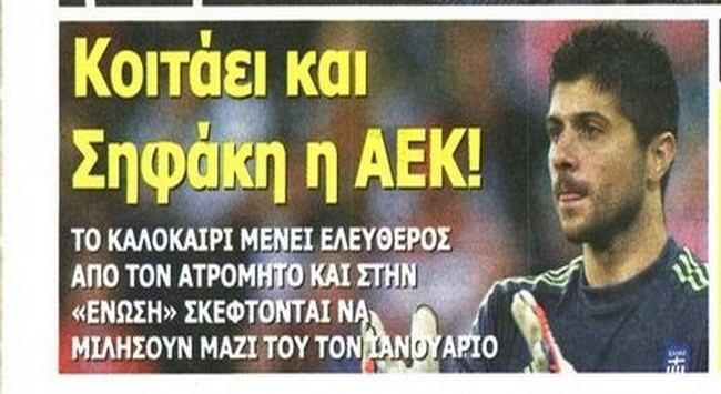 Ο Σηφάκης «παίζει» παντού