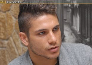 Όταν θα σκοράρω στην Αγιά Σοφιά…
