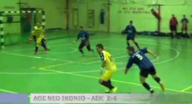 Γκολάρα στο Futsal της ΑΕΚ