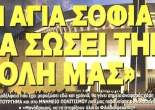 Καραγκούνης, Ηλυσιακός και η… αριστερά