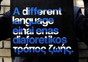 Kindineyei h ellinikh glwssa grafontas… γκρίκλις;