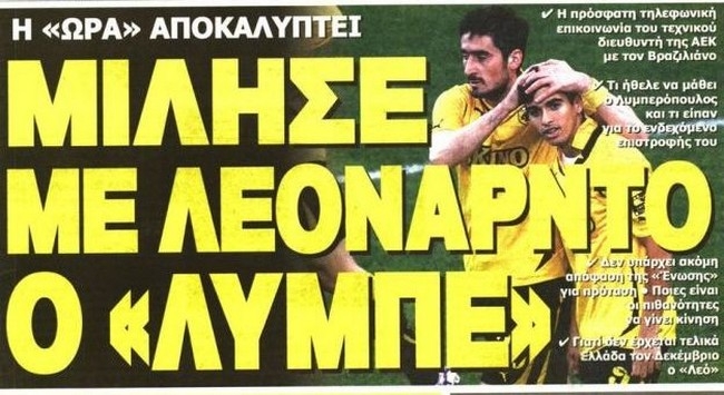 «Λεό», Τίγρης και Ακαδημίες