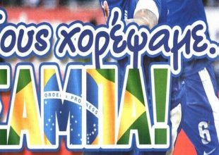 Η σάμπα και η στήριξη για την «Αγιά Σοφιά»