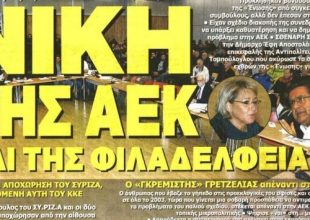 «Ναι» στο γήπεδο με παρατράγουδα