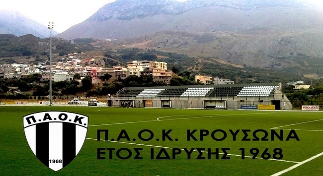 Στη θύρα 23 οι φίλοι του Π.Α.Ο.Κρουσώνα