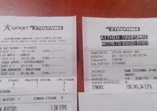Με 1,5 ευρώ κέρδισε 138 χιλιάρικα!