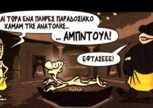Κάτι ήξερε ο Τίγρης…