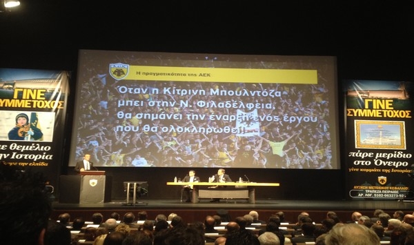 Τα «αν» της κατασκευής του γηπέδου (pics)
