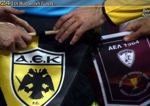 Έτσι… “αγαπάμε” την ΑΕΚ