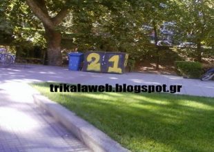 Τους… πονάνε οι ΑΕΚτζήδες στα Τρίκαλα