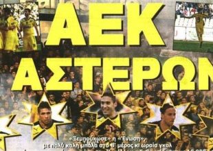 Άστραψε!