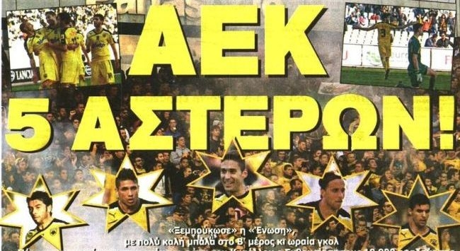 Άστραψε!
