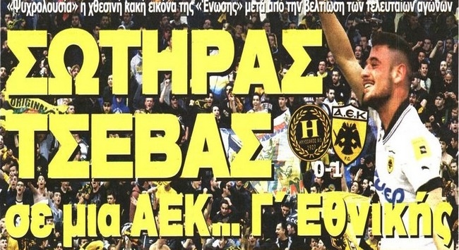 Η επιστροφή Παππά και ο «λυτρωτής» Τσεβάς