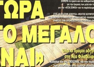 Ο βραζιλιάνικος χορός και ο Ναός!