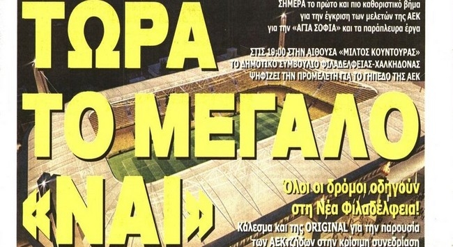 Ο βραζιλιάνικος χορός και ο Ναός!