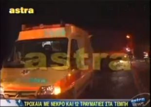 Σε σοβαρή κατάσταση 4 από τους τραυματίες στα Τέμπη