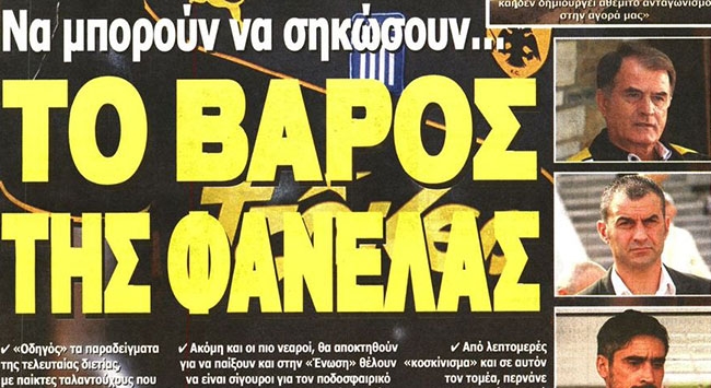 Οι αλήθειες και τα κριτήρια των μεταγραφών