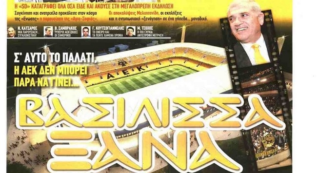 Βασίλισσα Ξανά!