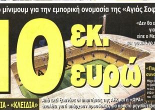 Οι χρηματοδότες, το όνομα και η Morgan Stanley