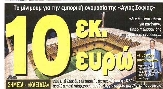 Οι χρηματοδότες, το όνομα και η Morgan Stanley