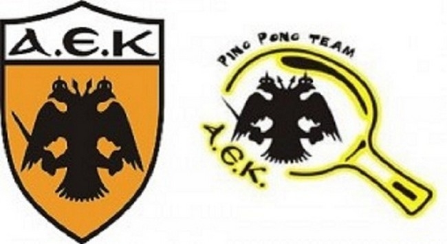 Νίκες στο Πινγκ Πονγκ για ΑΕΚ