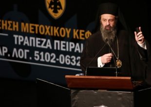 Η ανακοίνωση της δωρεάς του Πατριαρχείου (vid)