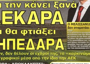 Προχωράει ακάθεκτη παρά τον… πόλεμο!