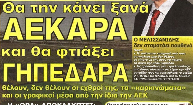 Προχωράει ακάθεκτη παρά τον… πόλεμο!