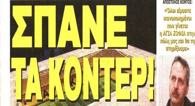 Η συνάντηση για τη χρηματοδότηση του Ναού! Η συνάντηση για τη χρηματοδότηση του Ναού!