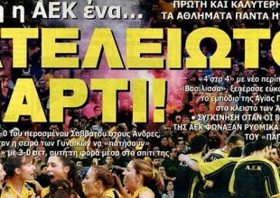 Ένα ατελείωτο πάρτι!