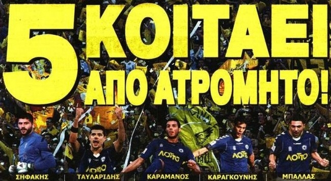 Ανοίγει η λίστα των μεταγραφών