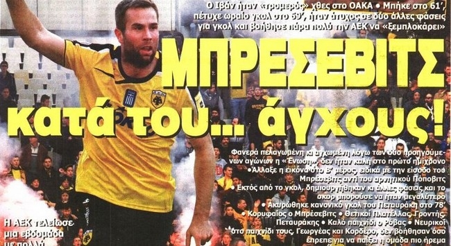 Μπρέσεβιτς και με το… ζόρι νίκη!