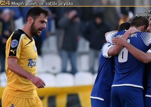 Δεύτερη σε κούρσα για έναν