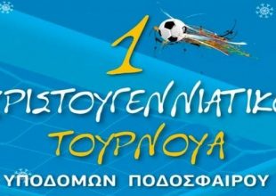 Σε τουρνουά η Ακαδημία φούτσαλ