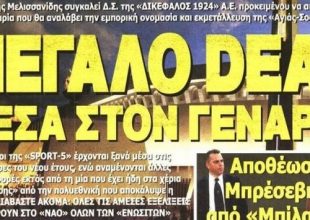Η «Αγιά Σοφιά» και ο Ιβάν ο τρομερός