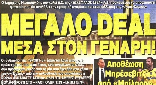Η «Αγιά Σοφιά» και ο Ιβάν ο τρομερός
