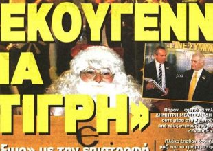 ΑΕΚούγεννα ο Τίγρης και στο βάθος… Κουρμπέλης