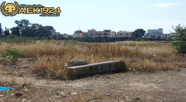 Κάλεσμα εν όψει της Γ.Σ για το γήπεδο