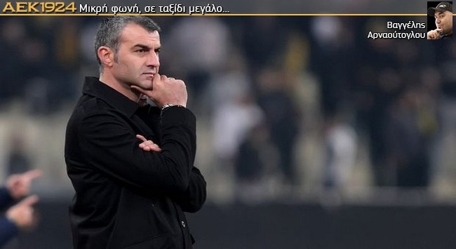 Η ΑΕΚ στα χρόνια της παράνοιας