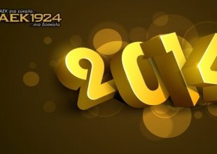 Η ΑΕΚΑΡΑ να νικά και… Καλή Χρονιά!