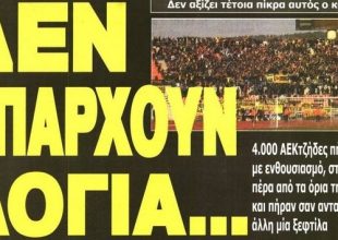 Αγανάκτηση για αυτή την ΑΕΚ